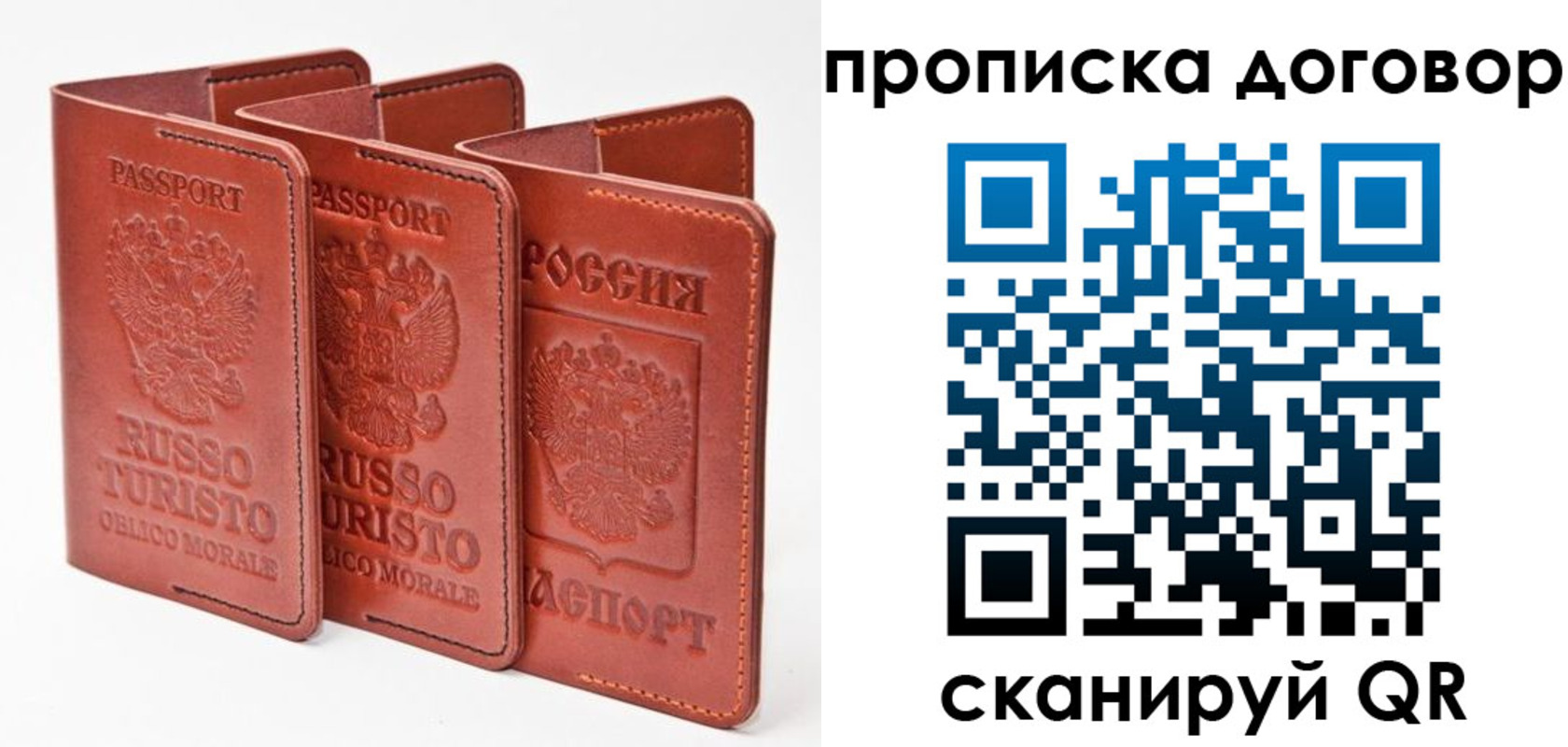 временная регистрация 2025 в Барыше