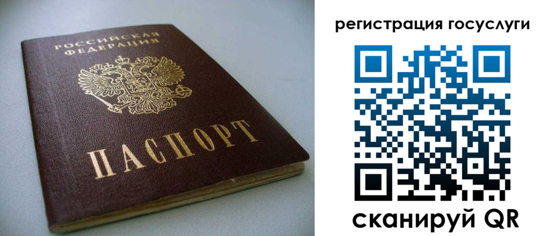 временная регистрация госуслуги в Барыше