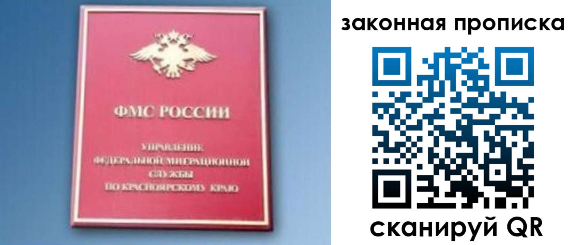 временная регистрация в квартире в Барыше