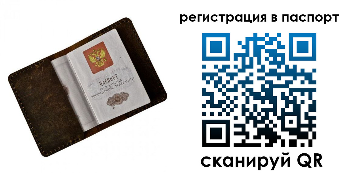 прописка иностранных граждан в Барыше